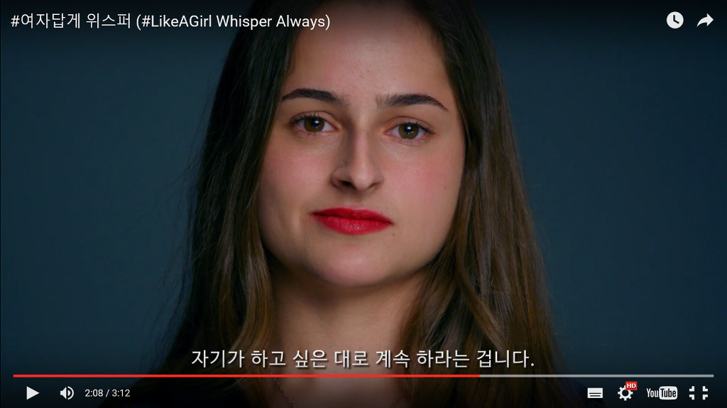 위스퍼와 옥션의 #여자답게 캠페인이 흥미돋아서 쓰는 글 | 인스티즈