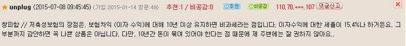 보험도 돈 주고 사는 서비스입니다. 과소비하지 마세요~! | 인스티즈