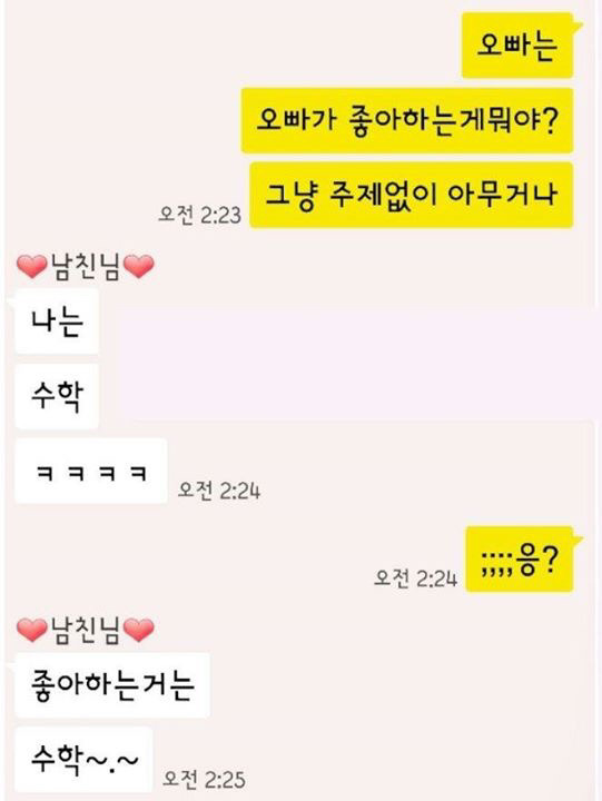 제2의 봄잠바 | 인스티즈