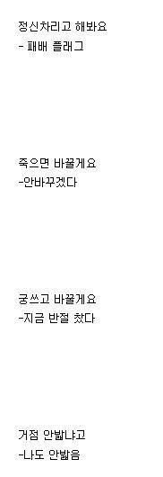 오버워치 플레이할 때 많이 하는 말들 정리 | 인스티즈