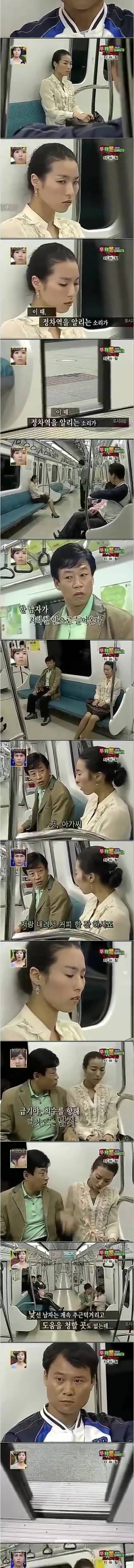소름돋는 지하철 괴담ㄷㄷㄷ | 인스티즈