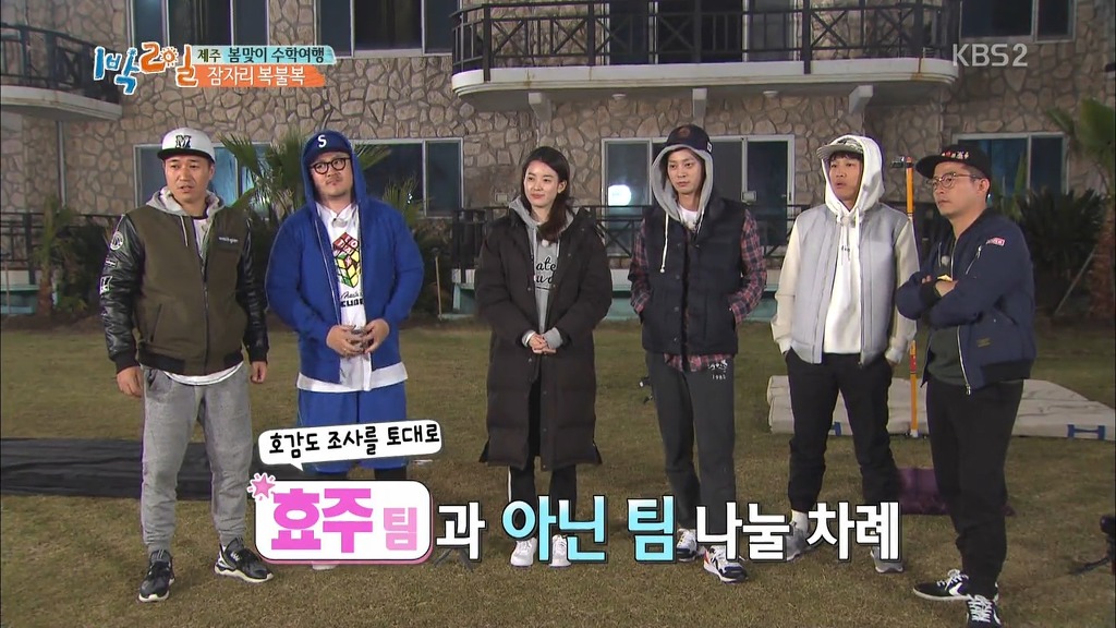 [1박2일] 한효주 천적 얍쓰 ㅋㅋㅋㅋㅋㅋㅋ | 인스티즈