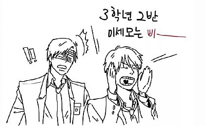 흔한남고망가(77ㅔ이주의) | 인스티즈