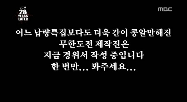 2008년 무한도전 여러 특집들.jpg | 인스티즈