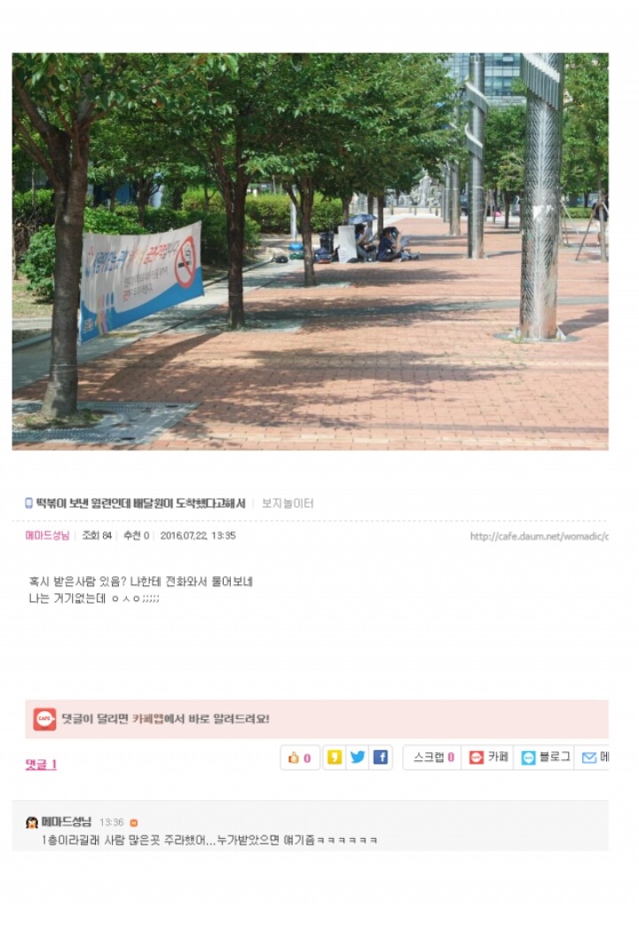 넥슨...의문의 분식회계 | 인스티즈