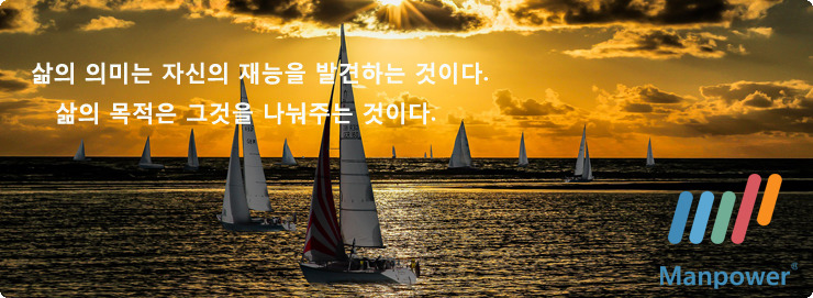 맨파워그룹 이미지