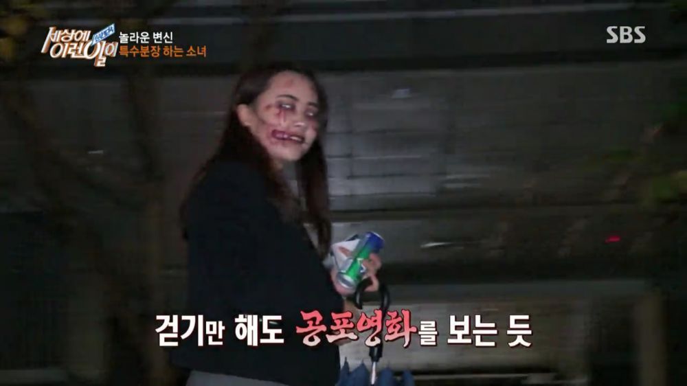 능력자 여고생 (공포주의) | 인스티즈