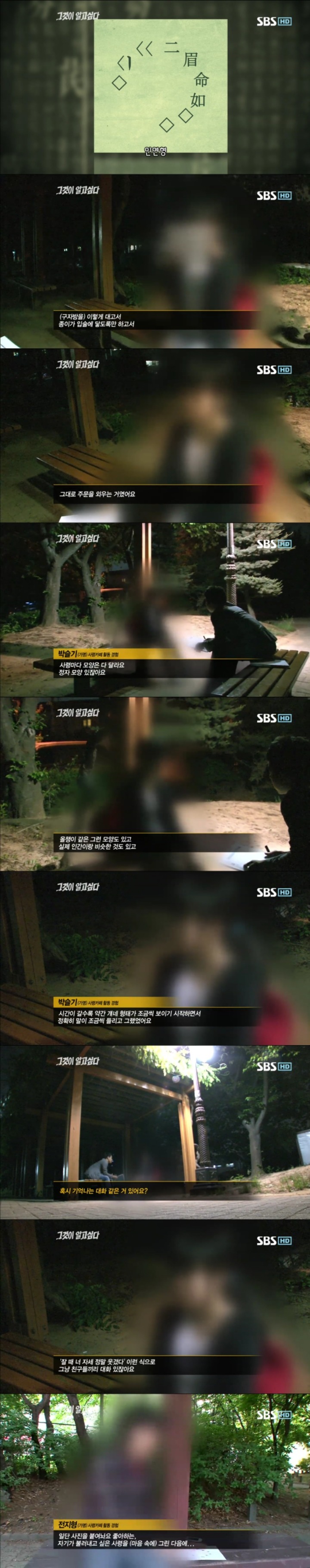 그알 레전드 33 - 사령카페의 비밀.jpg | 인스티즈