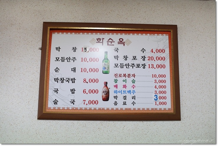 화순옥 이미지