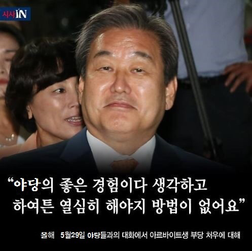 이게 다 야당때문이다 짤 모음.jpg | 인스티즈
