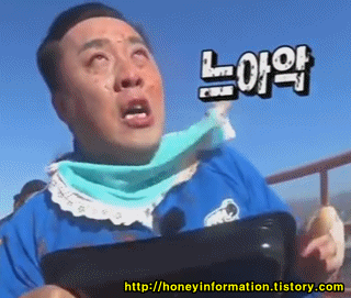 정준하 롤러코스터 레전드.gif | 인스티즈