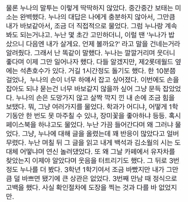 내가 고대에 간 이유 | 인스티즈