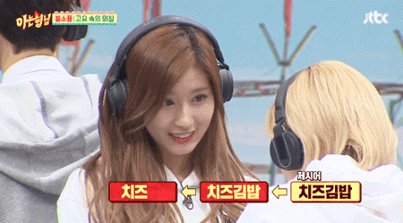 애교왕 사나 .gif (아는형님) | 인스티즈