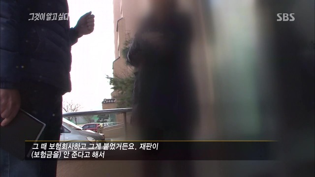 [그것이알고싶다] 두 얼굴의 여인 - 15년간의 거짓말 5 | 인스티즈