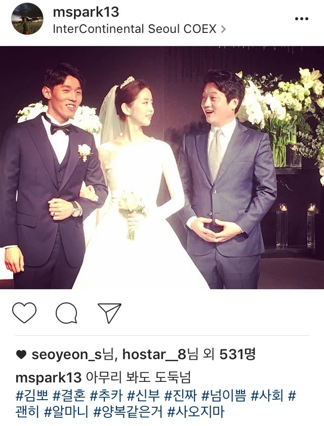 박문성 인스타 (김보경 결혼식) | 인스티즈
