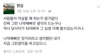 페이스북을 멀리해야하는 이유.jpg | 인스티즈