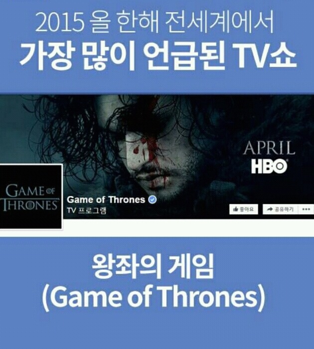 2015년 페이스북 화제의 토픽 | 인스티즈