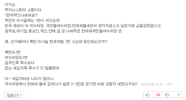 이란에 등장한 문재인 지지자?..뜻밖의 포착 | 인스티즈