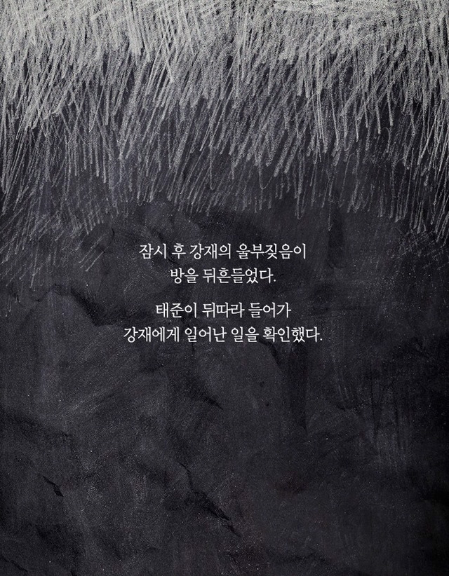 [책] 방 탈출 게임이 입사 시험이었다 | 인스티즈