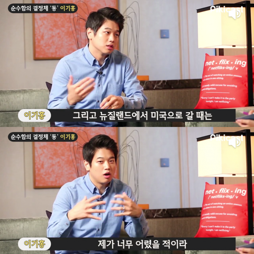 미국으로 이민갈때 야망 쩔었던 이기홍 ㅋㅋㅋㅋㅋ.JPG | 인스티즈