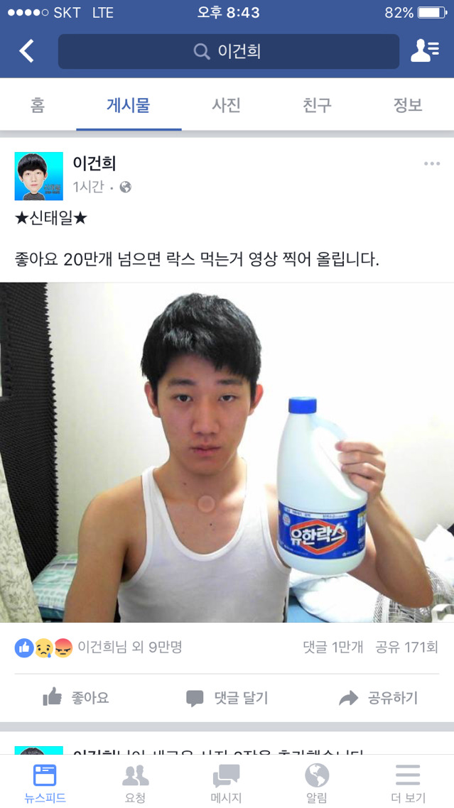오늘 신태일 공약 | 인스티즈