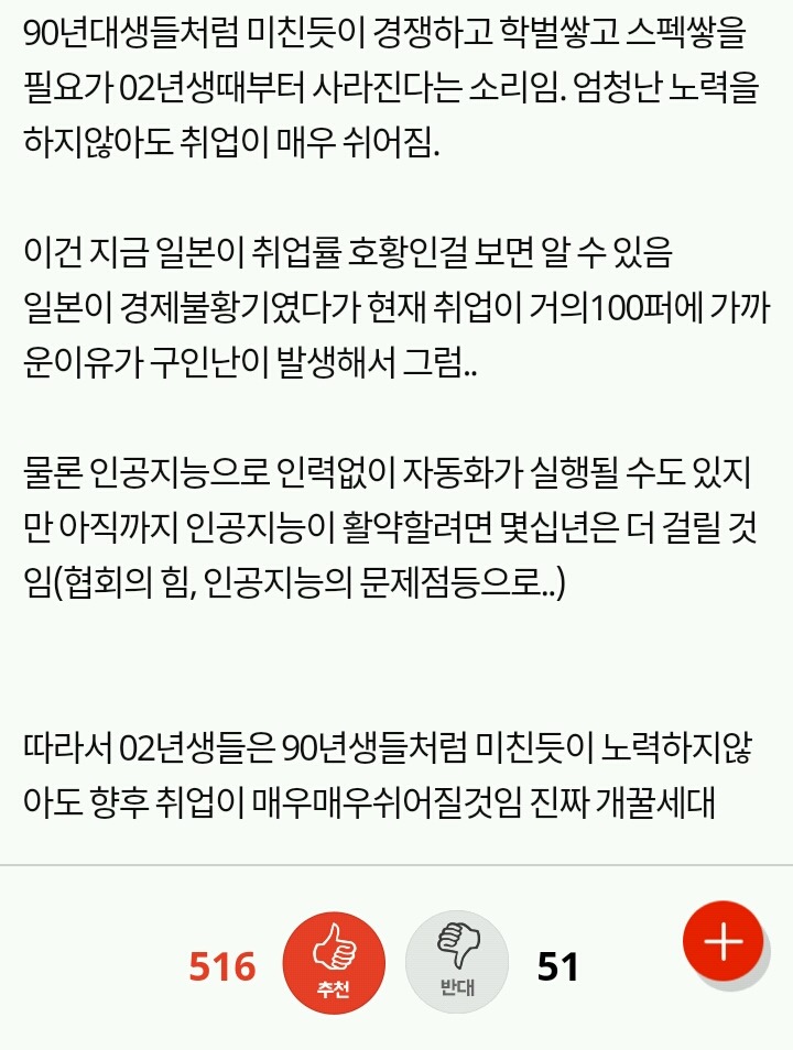 너희들 꿀세대라고 들어봄? | 인스티즈