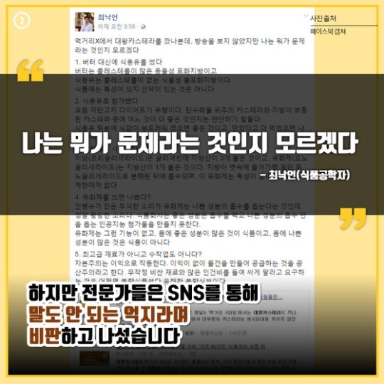 졸지에 악마가 된 대왕 카스테라의 억울한 사연.jpg | 인스티즈