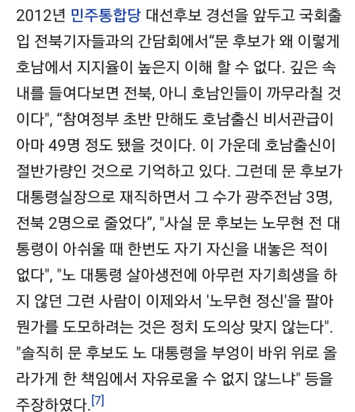 박원순이 문재인 비난하게 된 이유 | 인스티즈