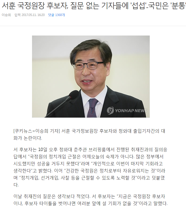 문재인정부가 아무리 국민과 소통하려해도 잘 안되는 이유 | 인스티즈