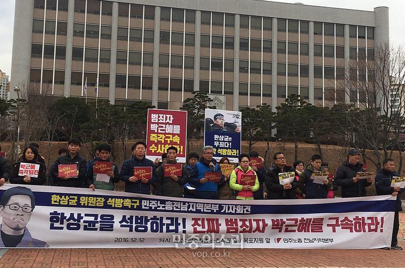 촛불집회에서 한상균 석방 목소리를 지지해야 하는 이유 | 인스티즈
