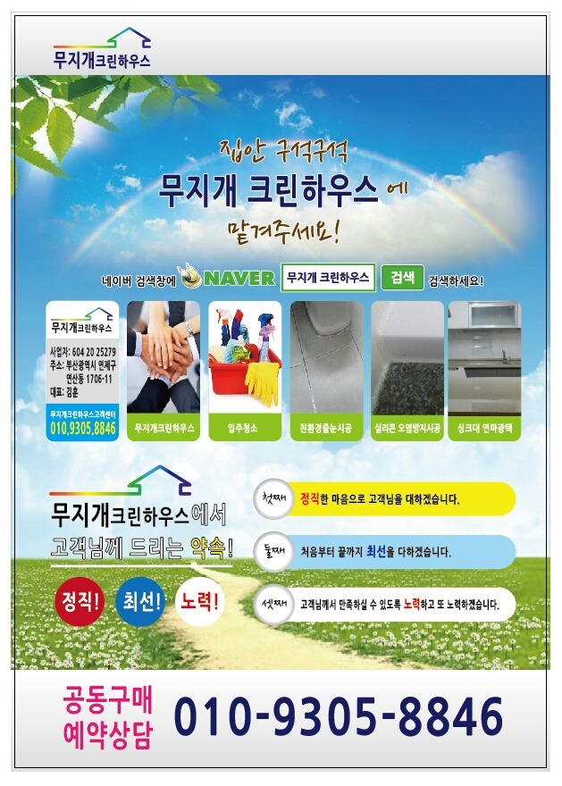 소망크린 이미지