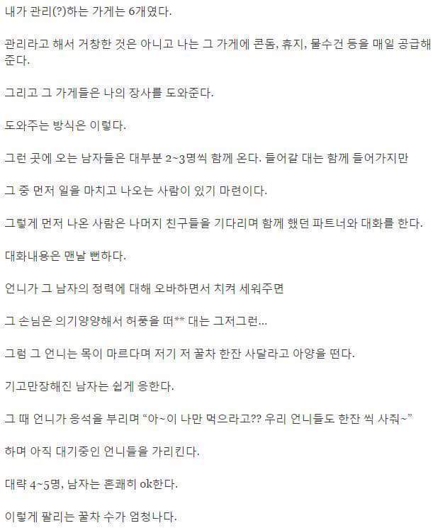 미아리 사창가 이야기 | 인스티즈