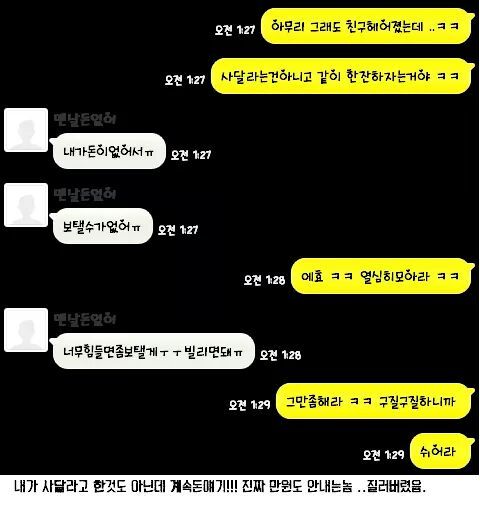 왠지모르게 그냥 싫은 유형.jpg | 인스티즈