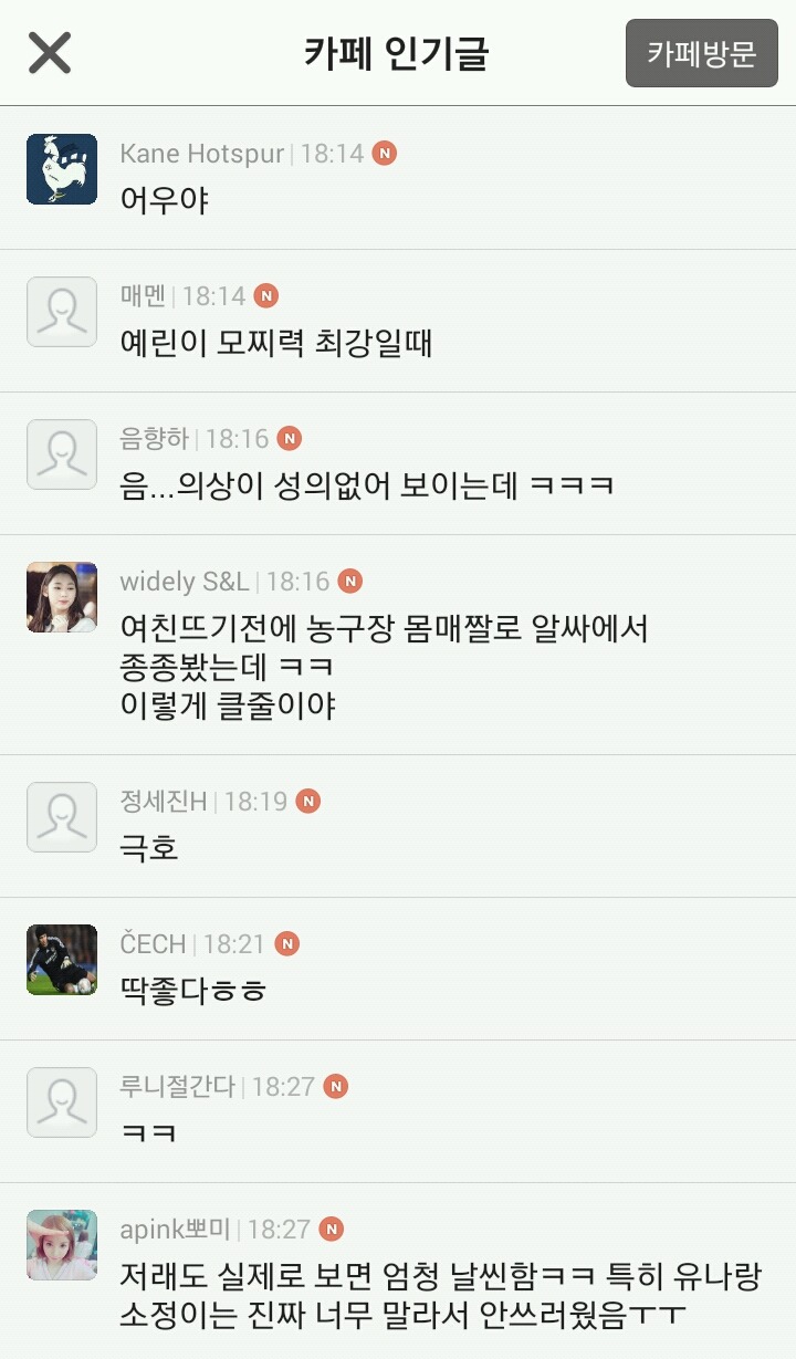남자들이 딱 좋다고 찬양하는 몸매 | 인스티즈
