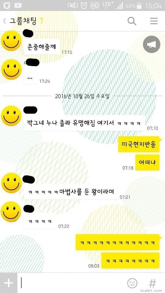 우리 누나 미국에서의 인기 | 인스티즈