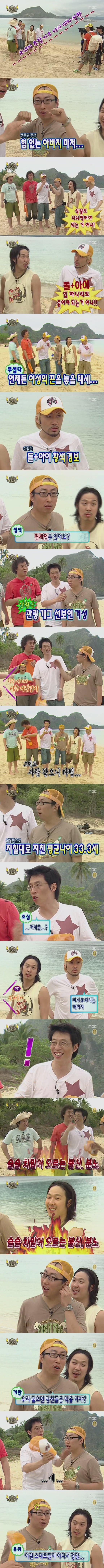 무한도전 07시즌 오프닝토크 수준.jpg | 인스티즈