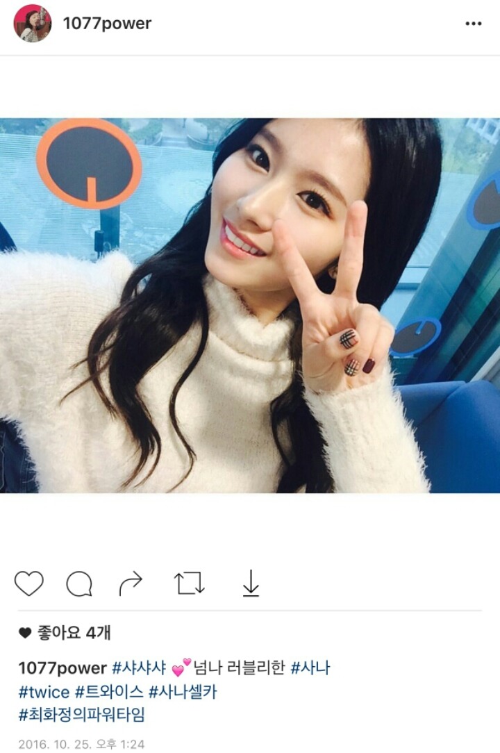 최화정의 파워타임 인스타 트와이스 | 인스티즈