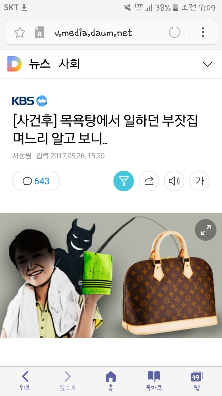 [사건후] 목욕탕에서 일하던 부잣집 며느리 알고 보니.. | 인스티즈