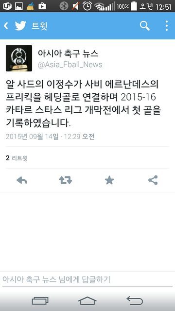 사비에게 어시받은 이정수.gif | 인스티즈