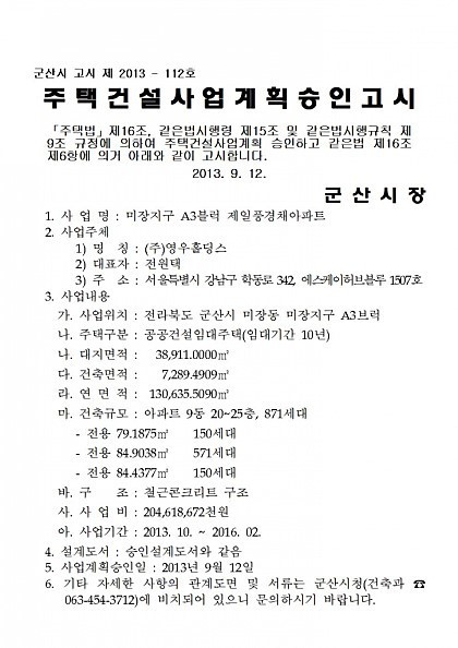영우건축사사무소 이미지
