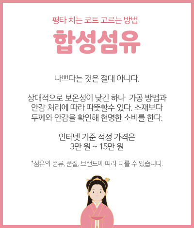 겨울 코트사기 평타만치자! | 인스티즈