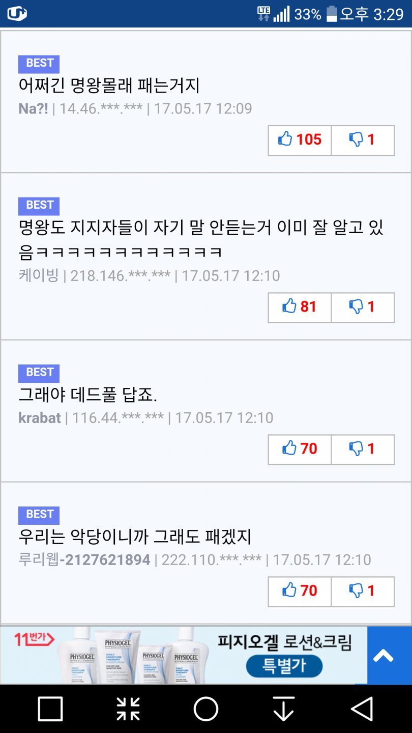 문재인 말도 안듣는 문빠들.jpg | 인스티즈