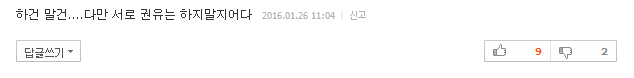 대학가에 번지는 동성애 혐오 동아리 | 인스티즈