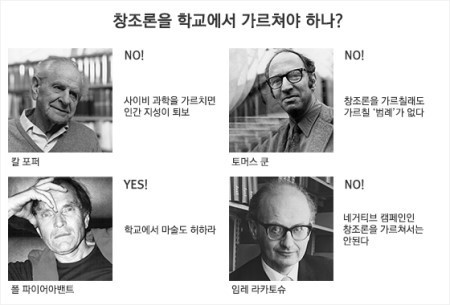 창조론에 대한 과학자들의 의견 | 인스티즈