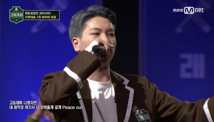 랩 잘하는 고등학생이 고등랩퍼에 출연해야만 하는 이유 ㄷㄷㄷ | 인스티즈