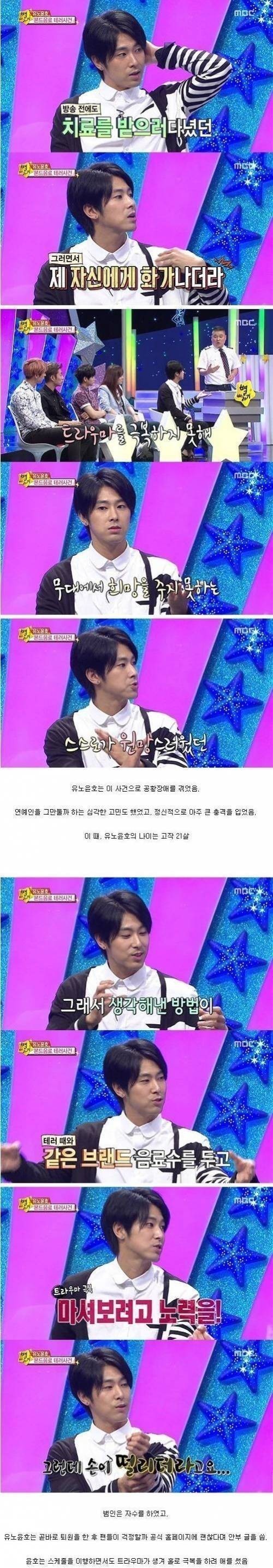 유노윤호 레전드 | 인스티즈