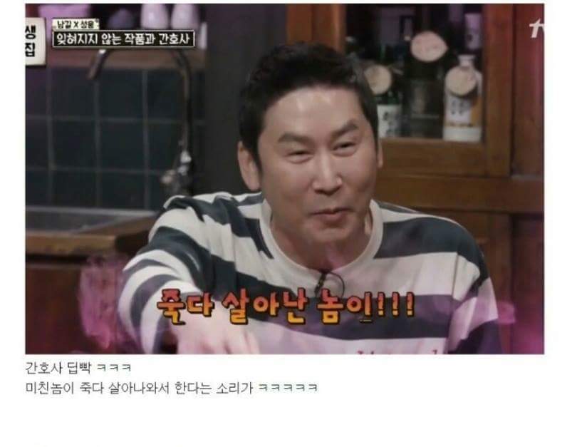 동엽신의 상황을 가리지않는 섹드립 | 인스티즈