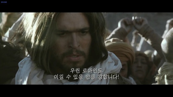 영화로 보는 예수의 참된 가르침 | 인스티즈