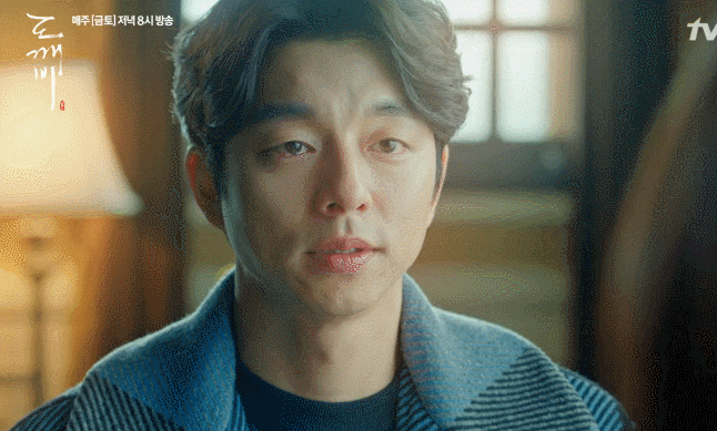 도깨비의 엔딩 중 甲은? (11화 엔딩도 있음) | 인스티즈