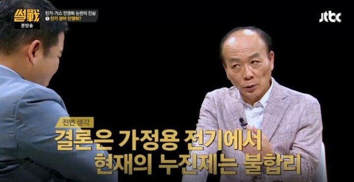 가정용 전기요금 폭탄 OECD 최고 누진세 11.7배 징벌적 요금탓. 그래도 싸다고 올리려는 정부 | 인스티즈